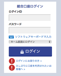ログインの画面