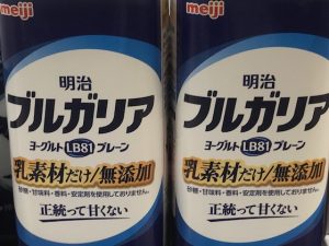 明治ブルガリアヨーグルトLB81プレーン乳素材だけ/無添加