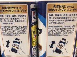 明治ブルガリアヨーグルトLB81プレーン乳素材だけ/無添加のパッケージ裏