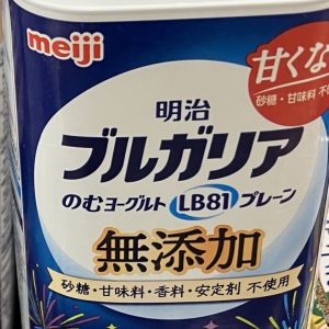 明治ブルガリアのむヨーグルトLB81プレーン無添加