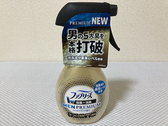 ファブリーズメンプレミアム