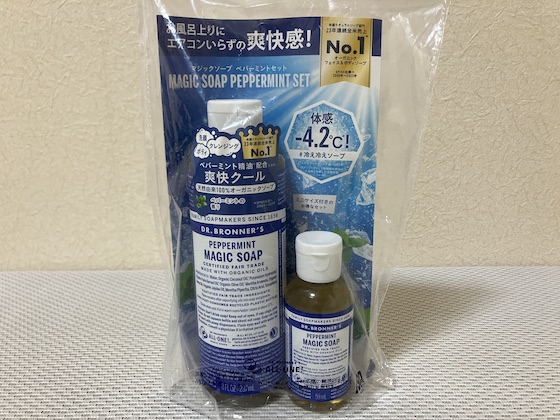 マジックソープの小さいボトルとのセット