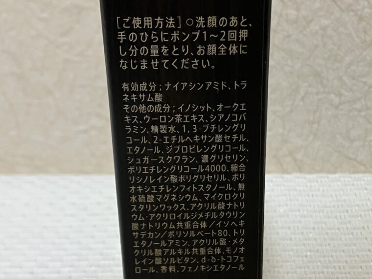 サントリーヴァロンマスターズブレンドの成分
